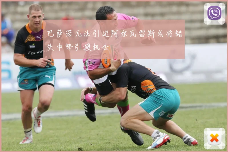 巴萨若无法引进阿尔瓦雷斯或将错失中锋引援机会